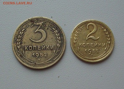 2 коп.,3 коп. 1943,46,49,52,55 г. г. До 18.03.18 г. - IMG_6555.JPG