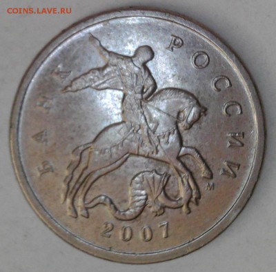 5 копеек 2007 М штемпель ? - 5.11c2