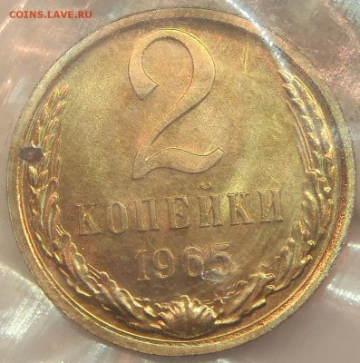 2 коп 1965 BUNC в запайке с 200 р. до 22.03.18 - 22:00 мск - P1010172.JPG