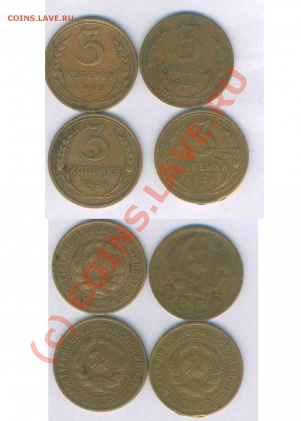 СССР 3 коп. 1927,33,34,35,35,45,51, нечастые  до 06.04.09 - К - 61