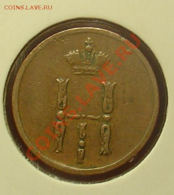 Денежка 1853 ЕМ до 15.04.11 21-30 - денежка 1853 11.JPG