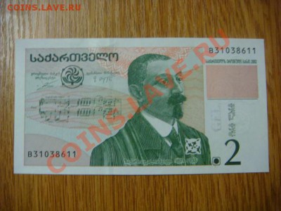 -v- Грузия  2 лари 2002- ПРЕСС до 14.04(21.00) - DSC01734.JPG