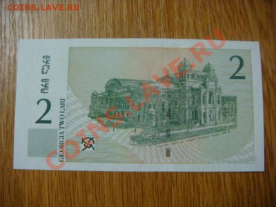 -v- Грузия  2 лари 2002- ПРЕСС до 14.04(21.00) - DSC01735.JPG