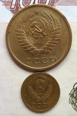 5 коп 1961 Л.ст. шт. 2.1, Об. ст. шт.Б и 1 коп 1983 Л.ст. шт - P1110337.JPG