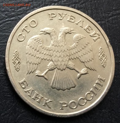 100 рублей 1995 50 лет Победы с 200 руб до 22.03.18 - IMG_8062-15-03-18-11-05.JPG