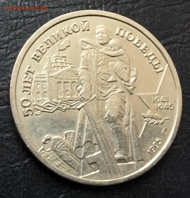 100 рублей 1995 50 лет Победы с 200 руб до 22.03.18 - IMG_8059-15-03-18-11-04.JPG