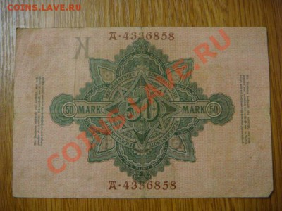 -v- Германия 50 марок 1910 до 14.04(21.00) - DSC01737.JPG