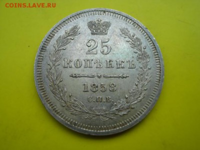Рубль1728 ,рубль1817,25 коп.1858 г Опр-ние подл-ти и оценка - DSC04025.JPG