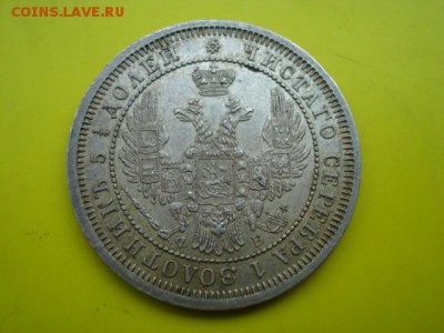 Рубль1728 ,рубль1817,25 коп.1858 г Опр-ние подл-ти и оценка - DSC04026.JPG