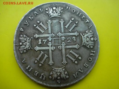 Рубль1728 ,рубль1817,25 коп.1858 г Опр-ние подл-ти и оценка - DSC04032.JPG