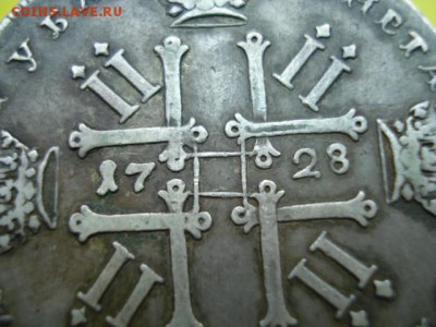 Рубль1728 ,рубль1817,25 коп.1858 г Опр-ние подл-ти и оценка - DSC04033.JPG