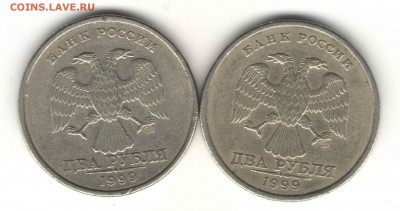 2 рубля 1999г.СПМД,определение и оценка - 2р1999гАв