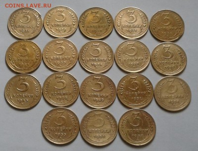 3 копейки 1928-57г. 18шт. До 19.03.2018 в 22.00 - 20180316_124548-1