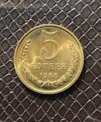 5 Копеек 1966г с 200 до 19.03.18 в 22:15 - 44096E6F-E39C-41F4-A7CC-72C63BFEF71F