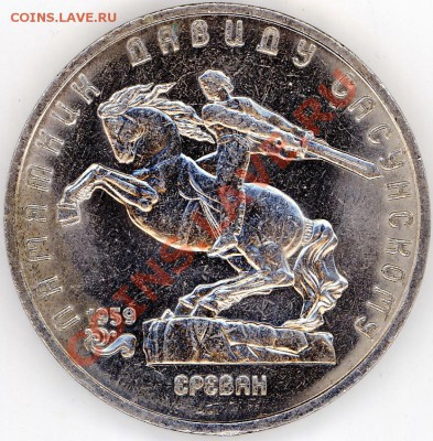 Юбилейка СССР 4 шт 1991 год до 11.04.2011 года - 2011-04-10 00-17-12_0005