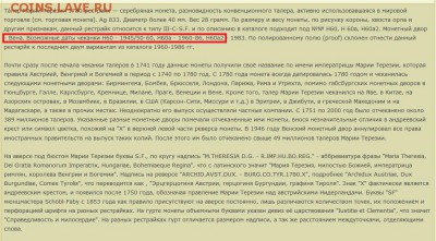 Австрия талер 1780 рестрайк или нет - 1780