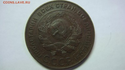 15 копеек 1946? - DSC02976.JPG