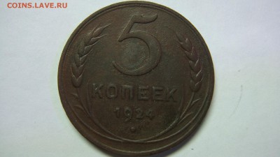 15 копеек 1946? - DSC02975.JPG
