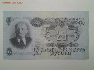 25 рублей 1947года.Предпродажная оценка - 20180315_080118