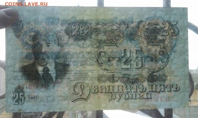 25 рублей 1947года.Предпродажная оценка - 20180315_080513-1