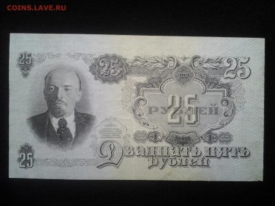 25 рублей 1947года.Предпродажная оценка - 20180315_080412