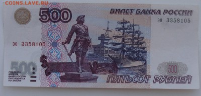 500 рублей 1997 г. мод. 2001 г. Будет ли интерес на ауке? - 13