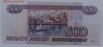 500 рублей 1997 г. мод. 2001 г. Будет ли интерес на ауке? - 14