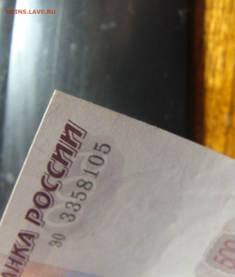 500 рублей 1997 г. мод. 2001 г. Будет ли интерес на ауке? - уу (2).JPG