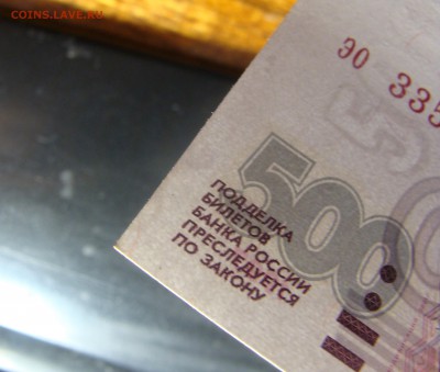 500 рублей 1997 г. мод. 2001 г. Будет ли интерес на ауке? - уу (5).JPG