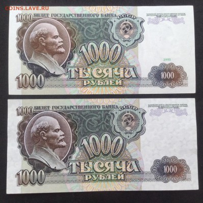 1000 руб 1991,92г и бонусы, до 22.03.18г - image