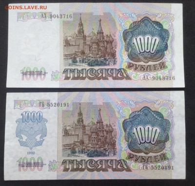 1000 руб 1991,92г и бонусы, до 22.03.18г - image
