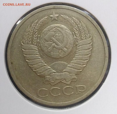 50 копеек 1978 до 20.03.2018 - IMG_20180316_130412