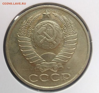50 копеек 1991 м до 20.03.2018 - IMG_20180316_130429