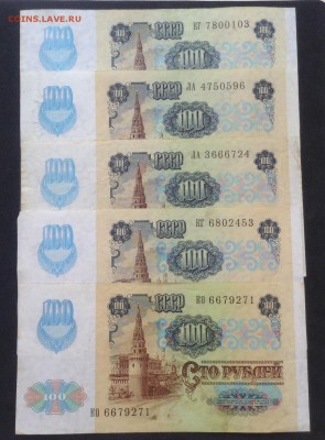 100 руб 1991г 10 шт, до 22.03.18г - image