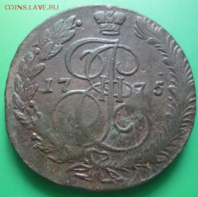 5 копеек 1775г.ем,до 19.03 - 75-3