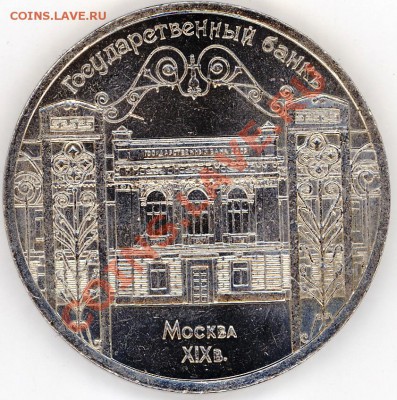 Юбилейка СССР 4 шт 1991 год до 11.04.2011 года - 2011-04-10 00-18-37_0007