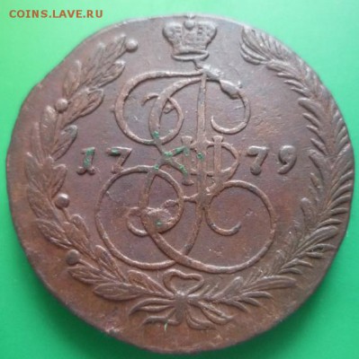 5 копеек 1779г ем.,до 19.03 - 79-1