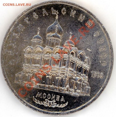 Юбилейка СССР 4 шт 1991 год до 11.04.2011 года - 2011-04-10 00-20-10_0009