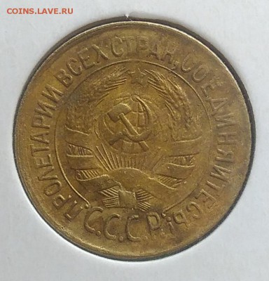 1 копейка 1933 до 20.03.2018 - IMG_20180314_143405