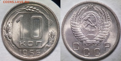 10 копеек 1956 года, Анц, до 18.03.2018 22-15 по МСК - 10-1956_1