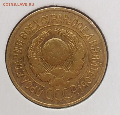 1 копейка 1926 до 20.03.2018 - IMG_20180316_130151