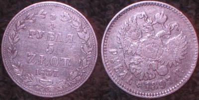 4рубля5злот1837 - аа