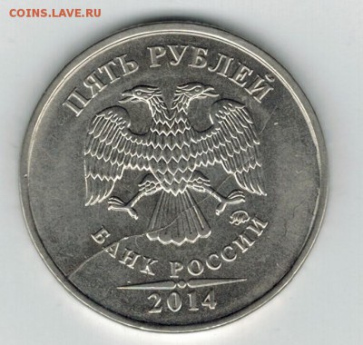 5 руб 2014 г раскол до 16.03 - чч