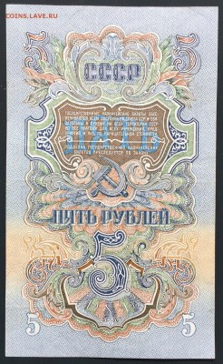 5 рублей, 1947 год - 7391BDA8-A783-4723-8B11-88C8967C2004