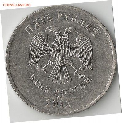 5 рублей 2012. ММД. Определение штемпеля - FZUhu_croper_ru