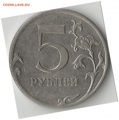 5 рублей 2012. ММД. Определение штемпеля - eUlu4_croper_ru