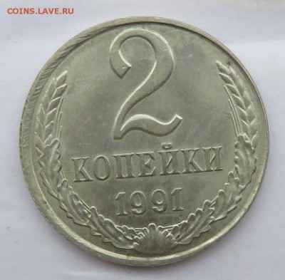 2 копейки 1991л на кружке 10 копеек - IMG_2910.JPG