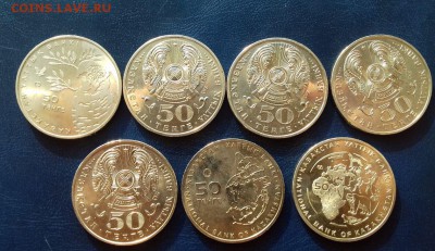 Казахстан 50т. животные 7 монет ФИКС до 18.03 - казахи2.JPG