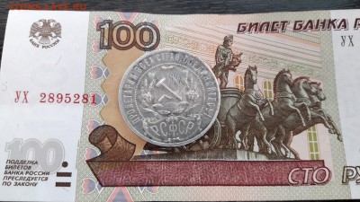 1 рубль 1921 года (АГ) до 18.03.2018г в 22.00 - 4