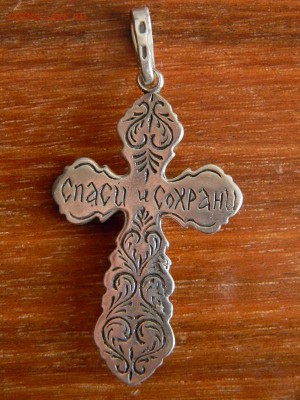 крест серебро 925 проба - DSCN4777.JPG